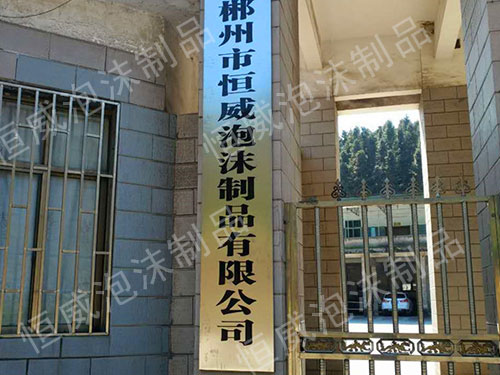 公司环境